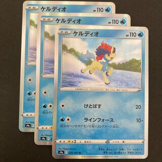 Pocketka Keldeo s9a 025/067