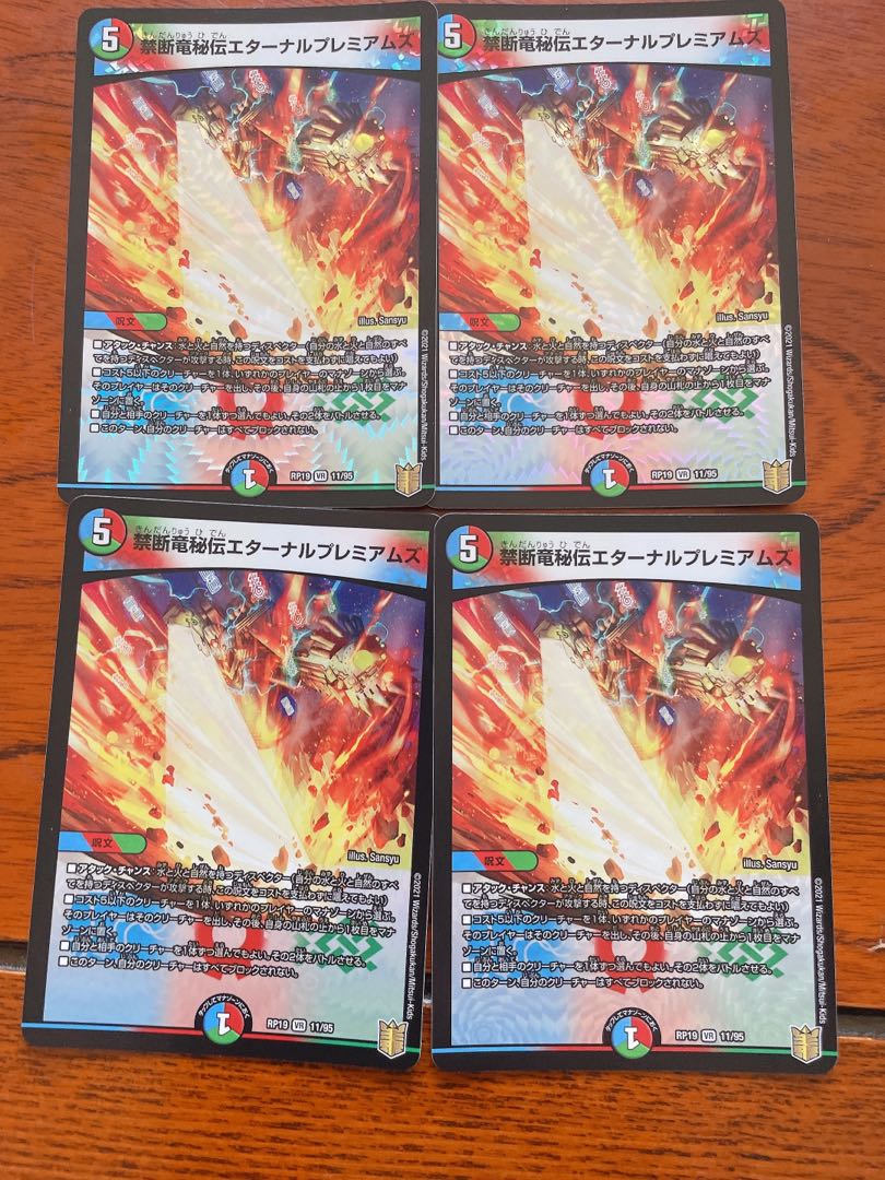 Forbidden Dragon Secret Eternal Premiums