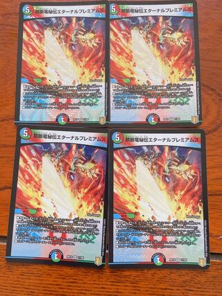 Forbidden Dragon Secret Eternal Premiums