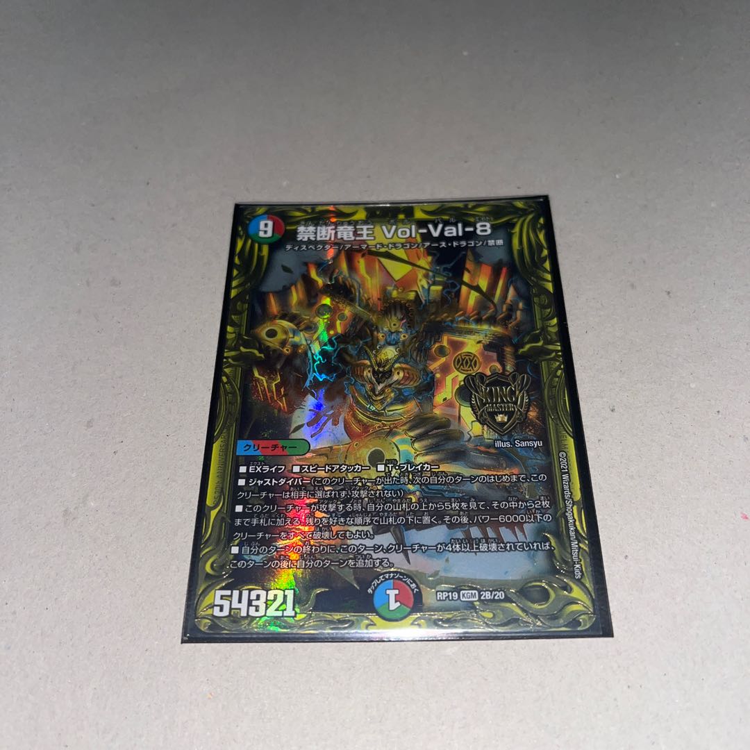 Forbidden Dragon King Vol-Val-8 B