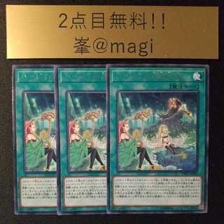 ハーピィの羽根休め レア