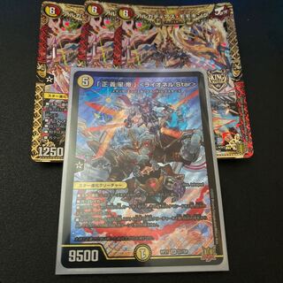 Lionel Star" Arcadius Momo King Set