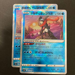 ポケカ　かがやくゲッコウガ　s9a 026/067