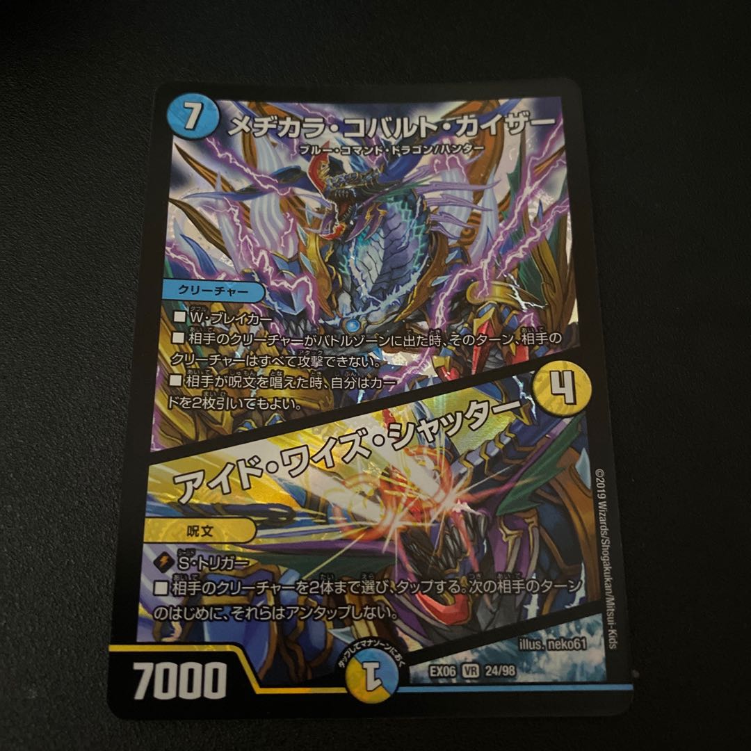 Mejikara Cobalt Kaiser|Aid Wise Shutter