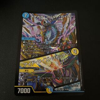 Mejikara Cobalt Kaiser｜Aid Wise Shutter