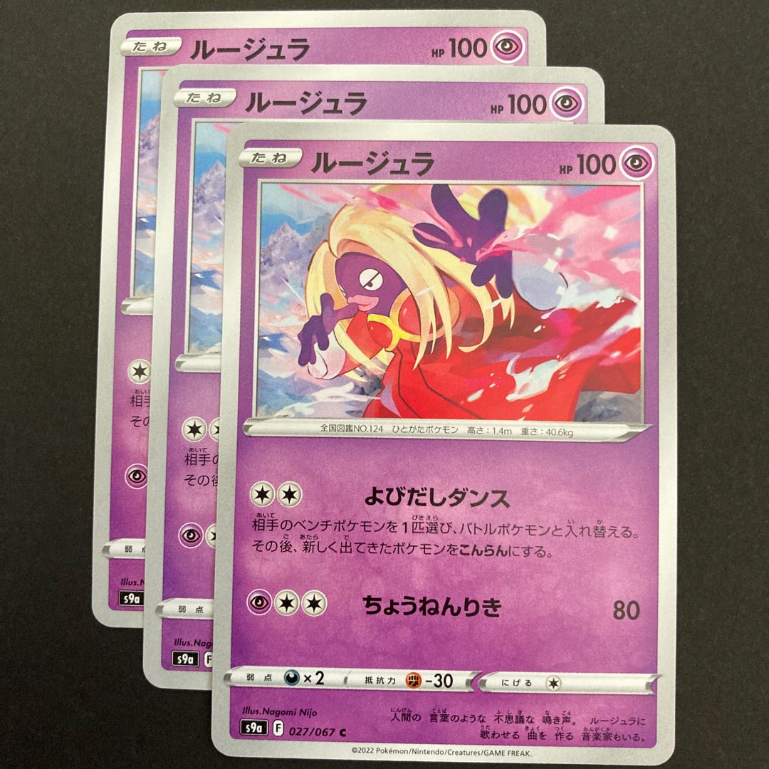 Pocketka Jynx s9a 027/067