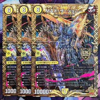 MAX the Johnny 3 copies