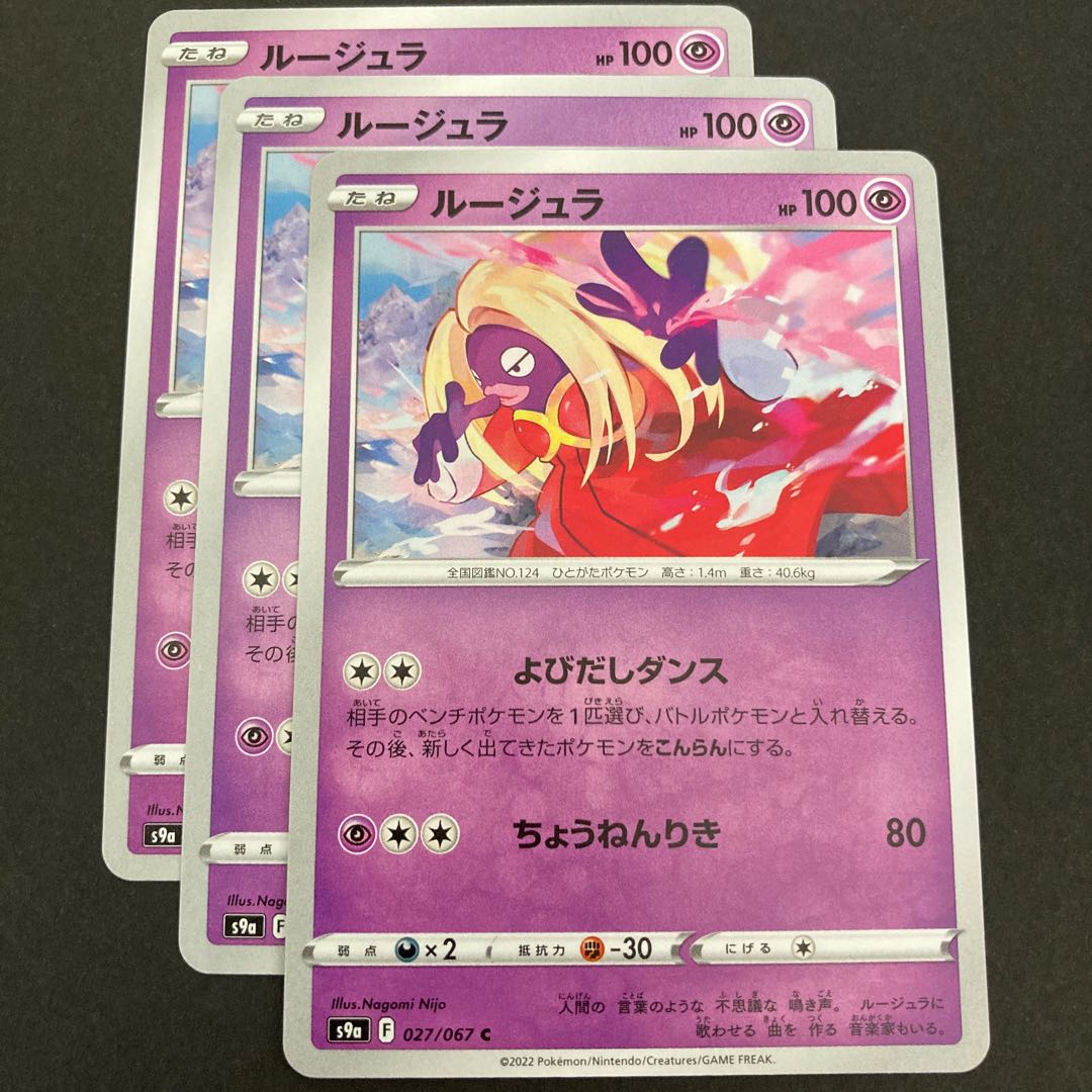 Pocketka Jynx s9a 027/067