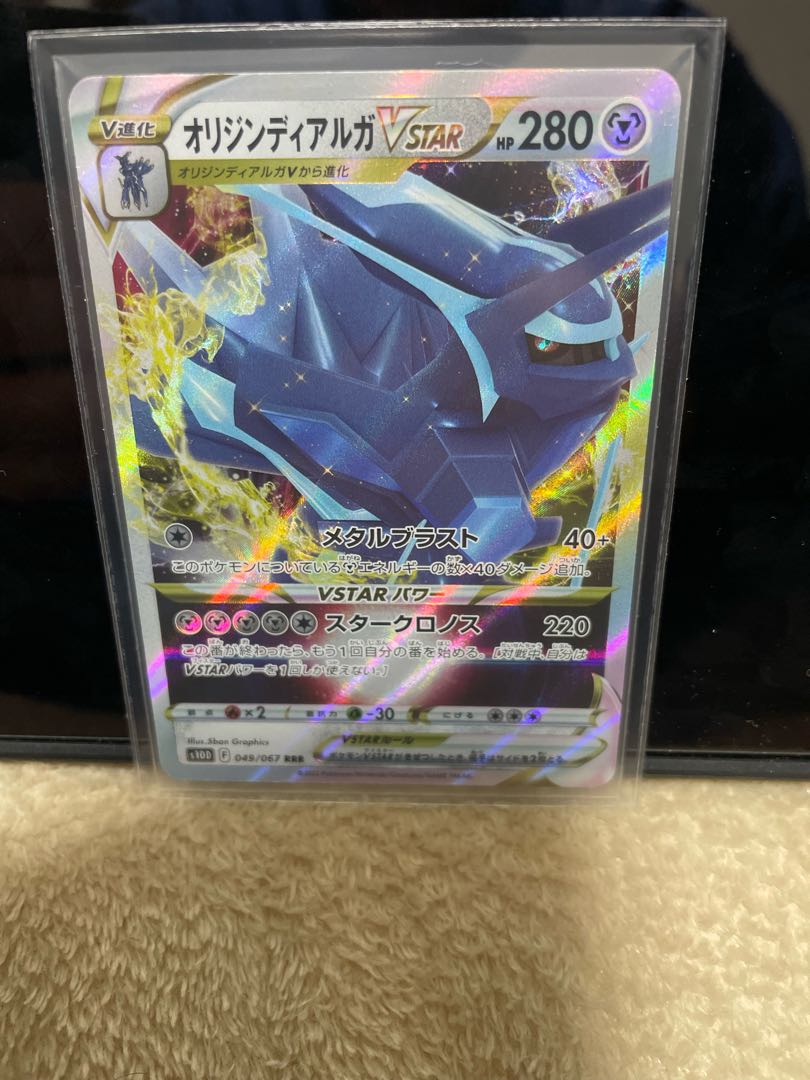 Origin DialgaVSTAR RRR