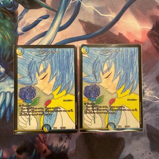 デュエマ ルシファー 1枚