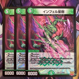 Infel star tree 3 pieces