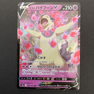 Pocketka Jade TyphlosionV s9a 028/067