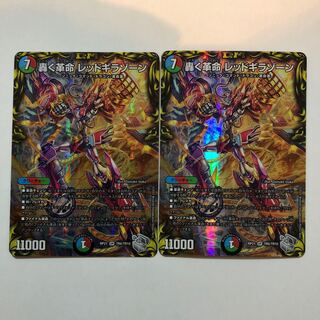 Roaring Restructer Revolution Red Gila Xorn (20th Silver Treasure)