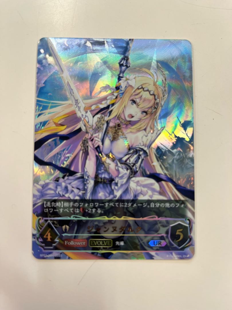 【追跡有】【ワンオーナー】ジャンヌダルク　UR 1枚