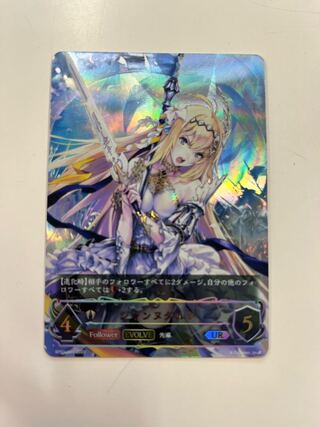 【追跡有】【ワンオーナー】ジャンヌダルク　UR 1枚