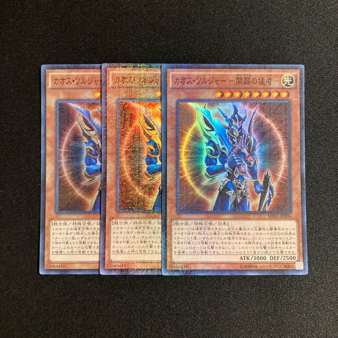 i1 Black Luster Soldier -Emissary of Creation- 3 Super Rare Yu-Gi-Oh!