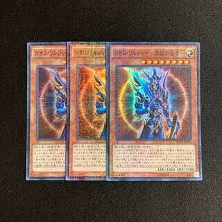 i1 カオス・ソルジャー -開闢の使者- スーパーレア 3枚 遊戯王 トレトレ