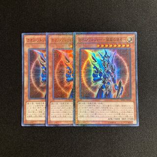 i6 カオス・ソルジャー -開闢の使者- スーパーレア 3枚 遊戯王 トレトレ