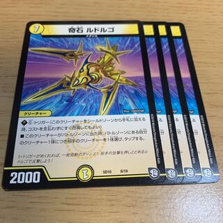 NO.123 Odd Stone Rudolgo 1枚