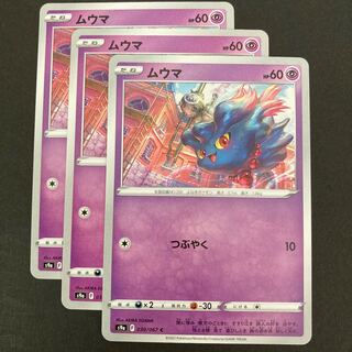 Pocketka Misdreavus s9a 030/067