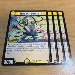 NO.116 OTONO KANE SUPPRESSION U