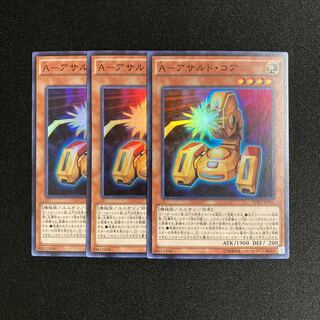 i11 A-Assault Core Super Rare Set of 3 Yu-Gi-Oh!