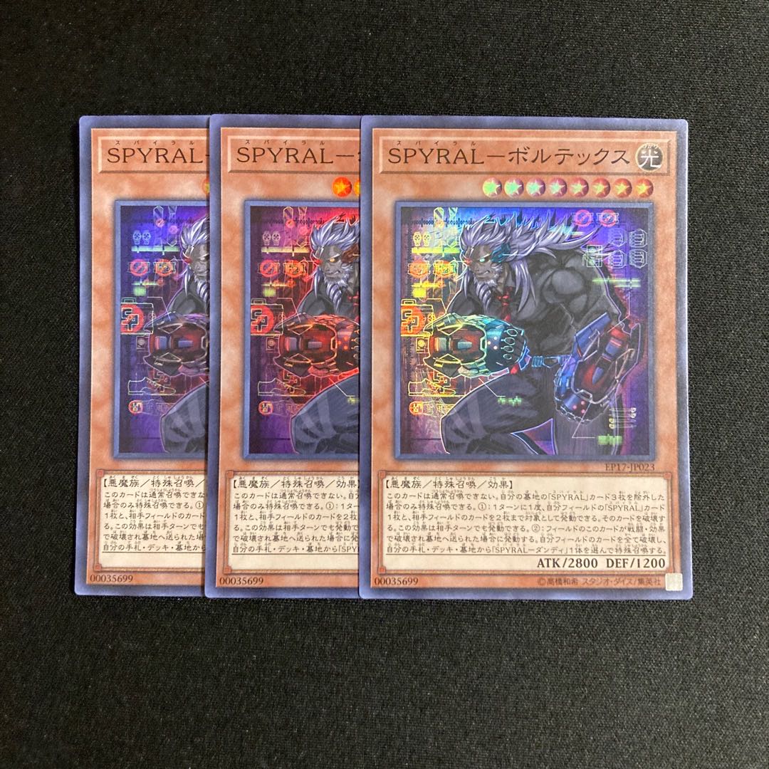 i19 SPYRAL-Vortex Super Rare 3-card set, Yu-Gi-Oh Treasure