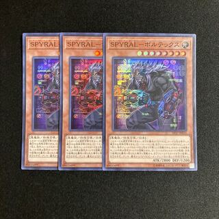 i19 SPYRAL-Vortex Super Rare 3-card set, Yu-Gi-Oh Treasure