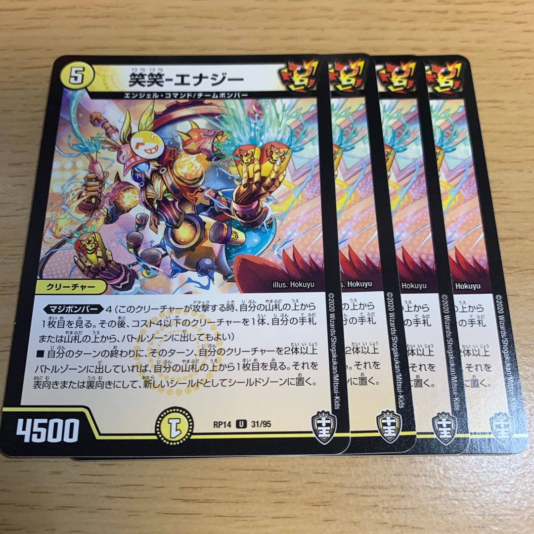 NO.113 Laughing Laughing-Energy U