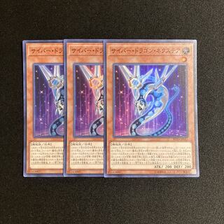 i25 Cyber Dragon Nachster Super Rare 3 cards Yu-Gi-Oh!