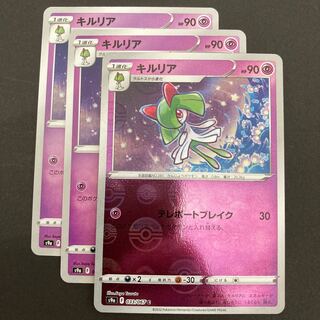 Pocketka Kirlia s9a 033/067