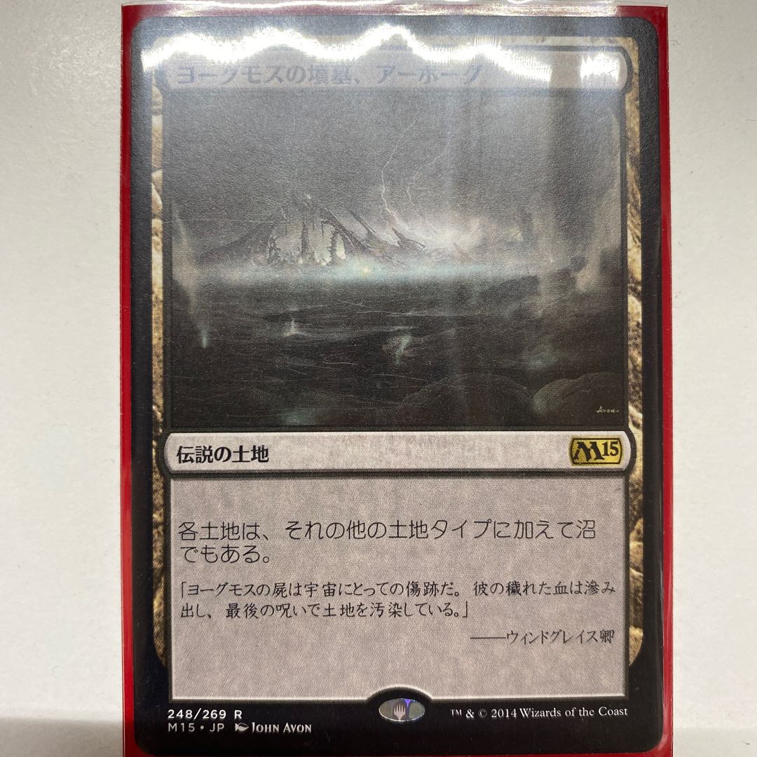 Urborg, Tomb of Yawgmoth Rare