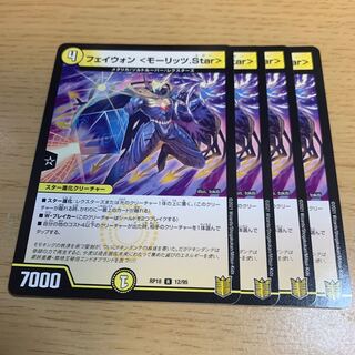 NO.104 フェイウォン <モーリッツ.Star> R