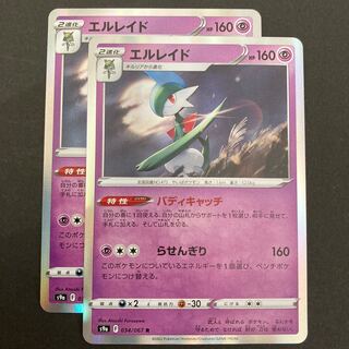 Pocketka Gallade s9a 034/067