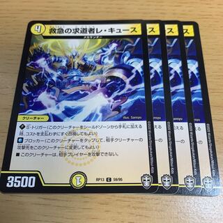 NO.102 Emergency Seeker Les Cues C