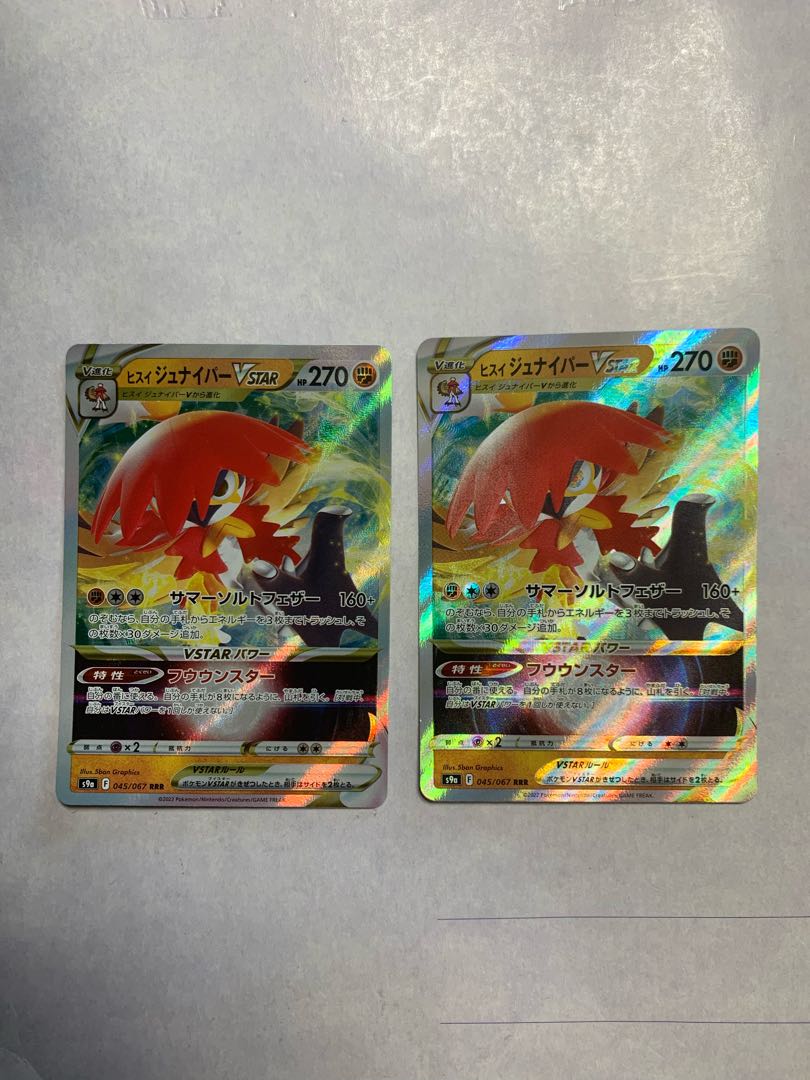 Jade DecidueyeVSTAR RRR Set of 2