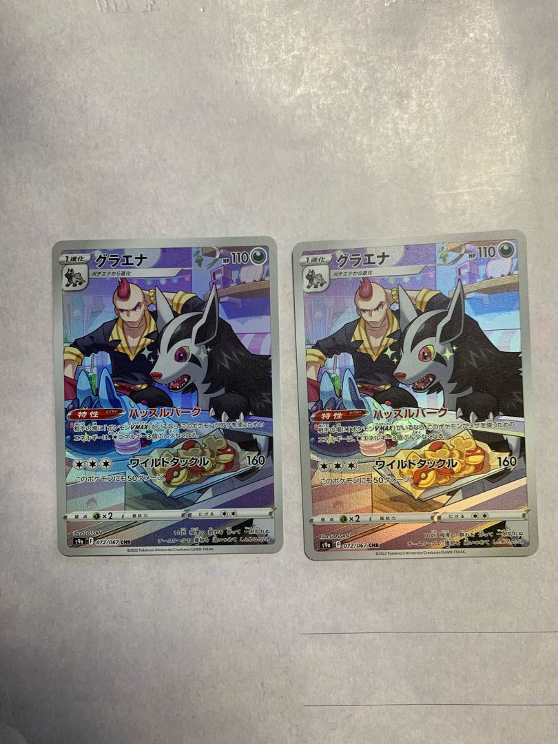 Mightyena CHR Set of 2