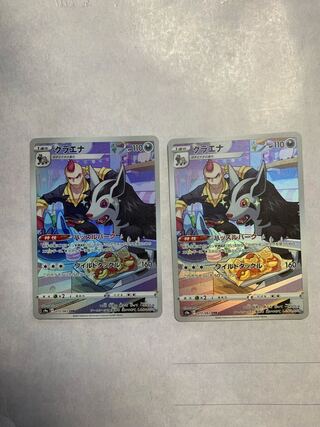 Mightyena CHR Set of 2