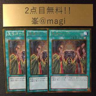 魔導師の力 ゴールドレア