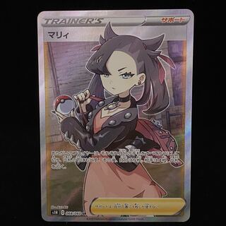 Marnie SR 068/060 Shield