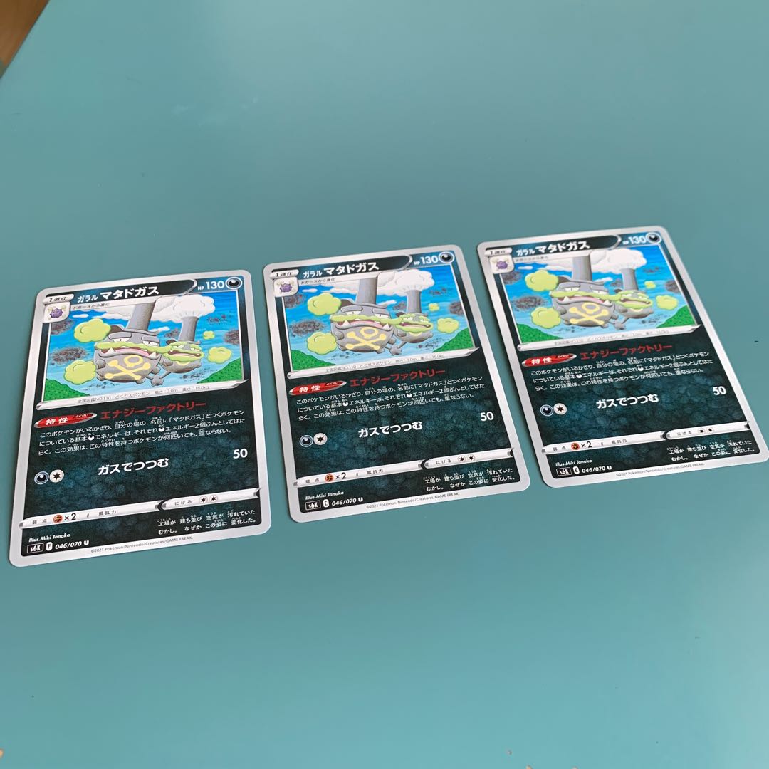 Galal Weezing 3-piece set