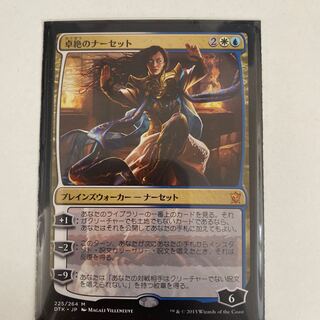 卓絶のナーセット 神話レア 1枚