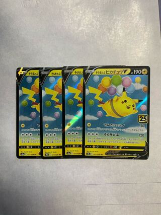 PikachuV RR 4-card set that flies in the sky