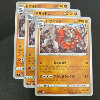 Pocketka Rhyperior s9a 039/067