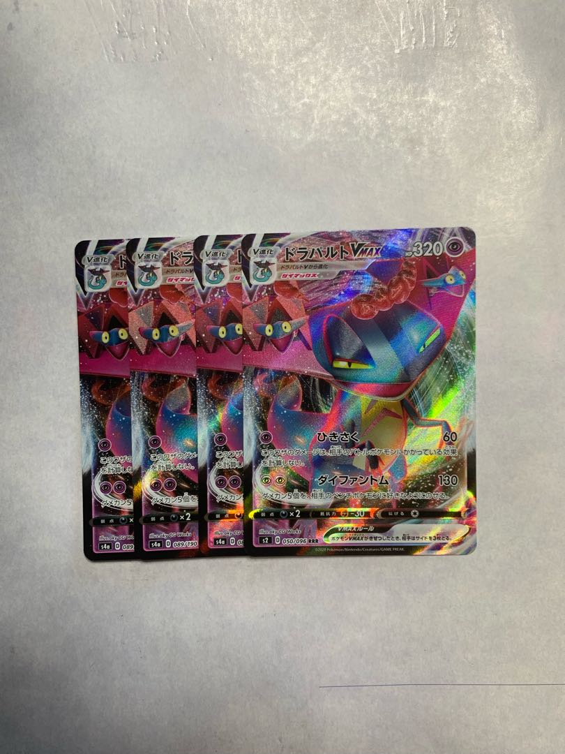 DragapultVMAX RRR Set of 4