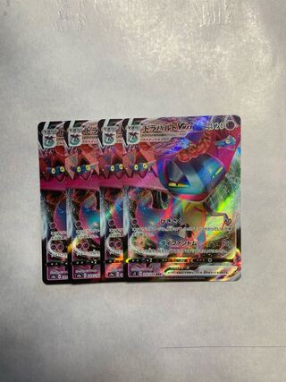 DragapultVMAX RRR Set of 4