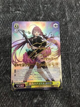 ヴァイスシュヴァルツ　トロメラ　最高のアイドルありや　SP