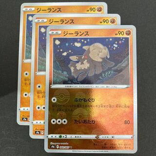 Pocketka Relicanth s9a 040/067