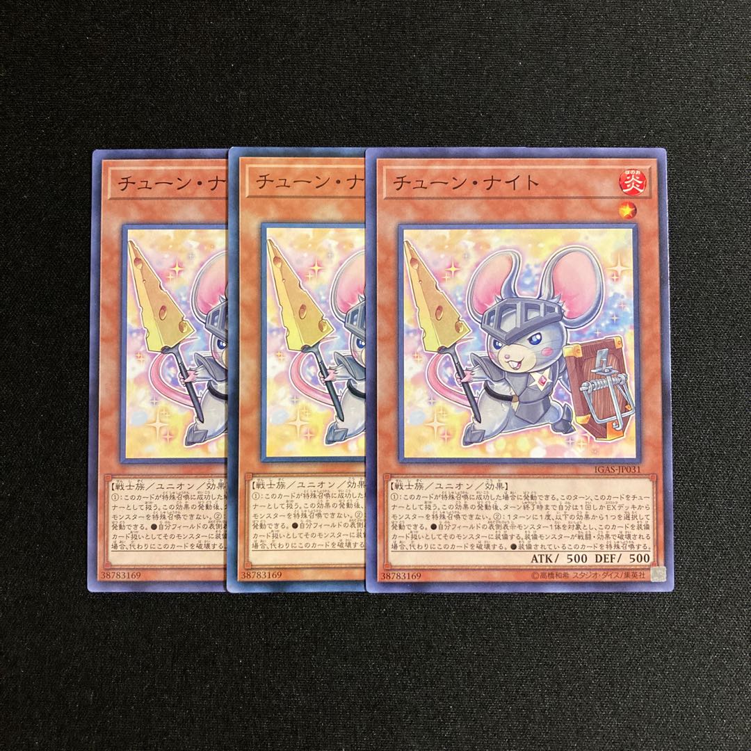 i75 Squeaknight Set of 3 Yu-Gi-Oh Treasure