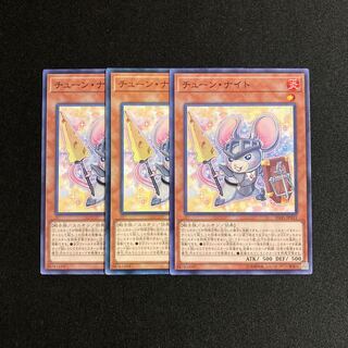 i75 Squeaknight Set of 3 Yu-Gi-Oh Treasure